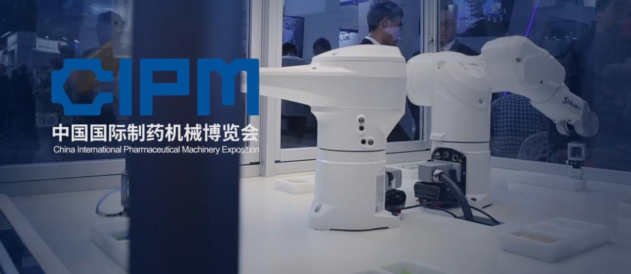 CIPM, China International Pharmaceutical Machinery Expo in 2021